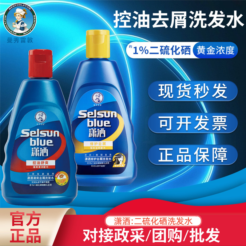 Mentholatum Sleek Shampoo is an anti-dandruff and smoothing fragrance with selenium disulfide, offering multiple benefits to choose from Mentholatum Sleek Shampoo is an anti-dandruff and smoothing fragrance with selenium disulfide, offering multiple benefits to choose from