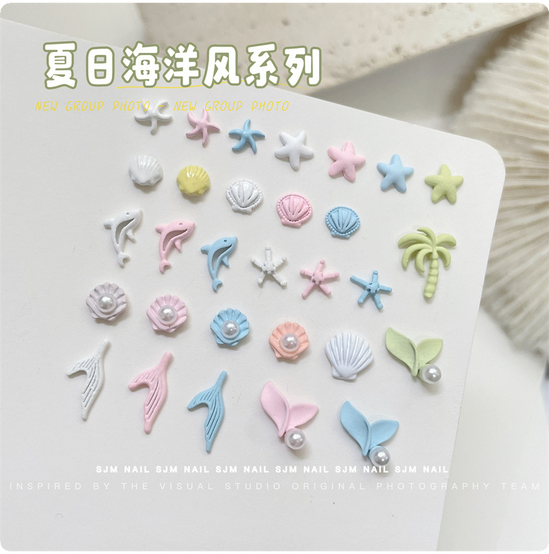 여름 네일 아트 오션 바람 합금 진주 쥬얼리 마카롱 불가사리 쉘 코코넛 네일 DIY 액세서리