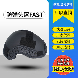 Fast Bulletproof Helmet Ga2/3 Level Nijiiiape Aramid Security Guard Defense Patrol Protective Tactical Helmet Protective Gear
