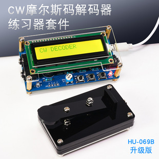 CW Morse Password Exerciser Decoder Parts Release Machine Welding Practice DIY Electronic Production Kit