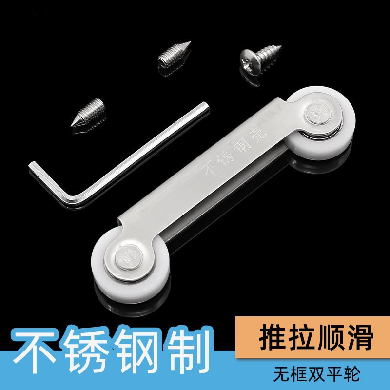 平移无框阳台推拉玻璃门窗滑轮浴室不锈钢轴承尼龙双平轮窗户滚轮