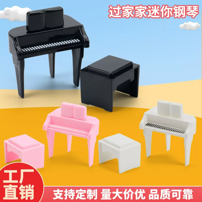 过家家迷你钢琴仿真微缩儿童玩具 娃娃屋家具模型摆件拍摄道具