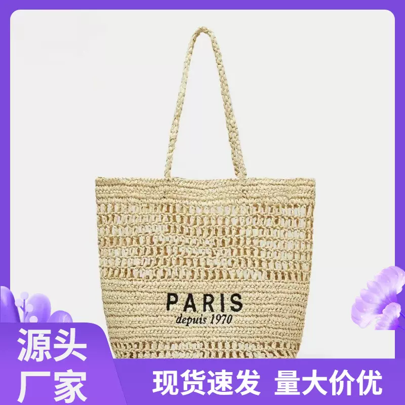手工编织包单肩手提包字母刺绣大容量草编包镂空时尚旅行度假女包