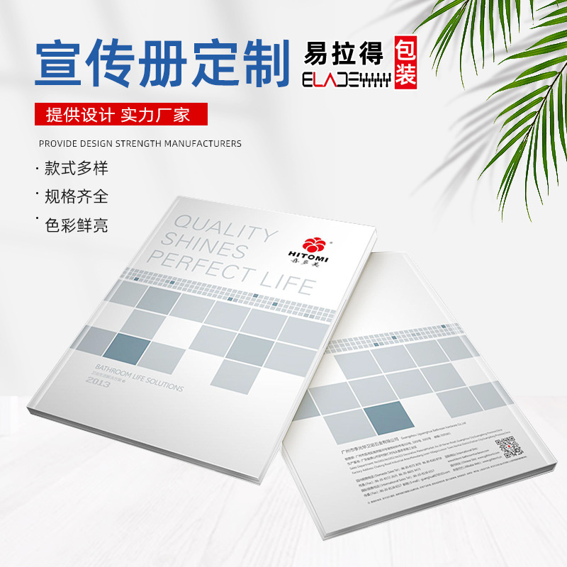 画册印刷四色印刷设计海报广告员工手册使用说明书彩页企业宣传册