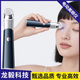 (Cross-border trading), compress, massager, cosmetic eye cream, intense hydration, against dark circles under the eyes
