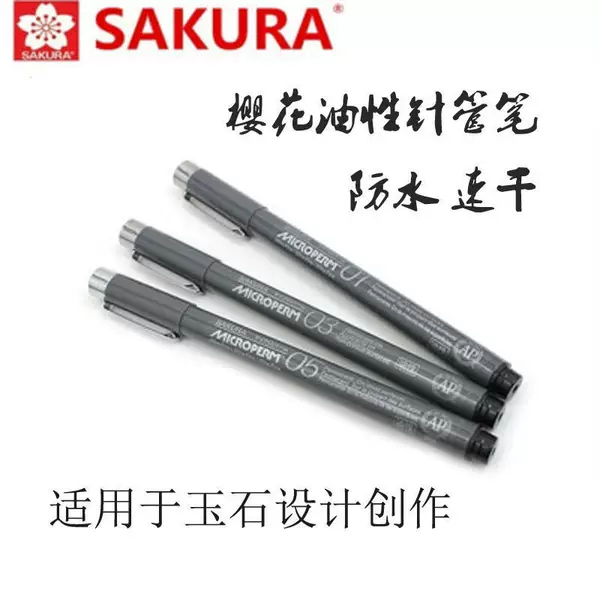 Japanese Cherry Blossom Oil Needle Pen Jade Mark Pen Carving Gouline Pen Sketch Pen Waterproof Quick-drying Very Fine 0.25
