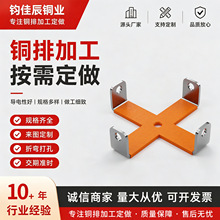 包塑铜排加工定 制T2紫铜排 汇流排 异型铜排 浸塑铜排 接地铜排
