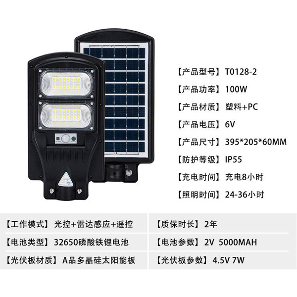LED street lamp solar-powered