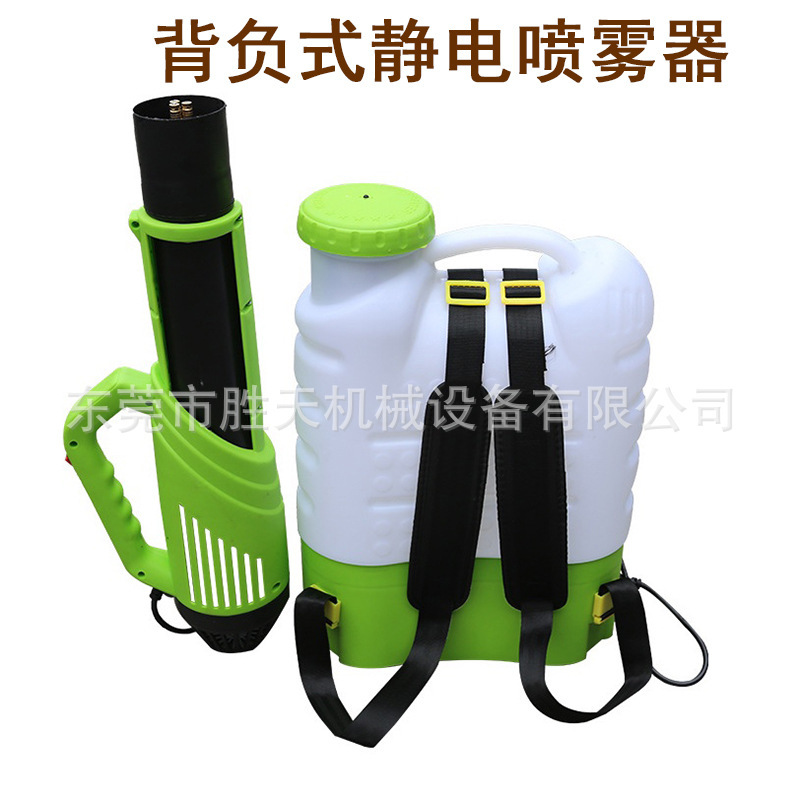 Electric sprayer one machine dual-purpose nano electrostatic spray Misty machine disinfection deodorant sterilization indoor and outdoor sprayer