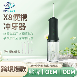 Household oral cleaning charging portable dental floss adult portable x8 electric dental floss