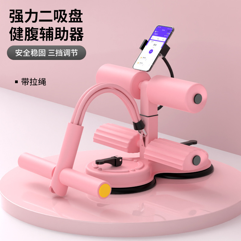 仰向け起き上がり補助器巻き腹器フィットネス器材練習腹筋三吸盤計数引張りロープタイプ固定足器|undefined