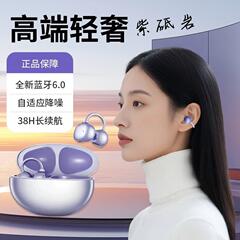 2025新款私摸夹耳式蓝牙耳机不入耳舒适佩戴超长续航开放式无线款
