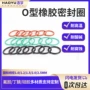 nbr定制防水丁晴o型圈
