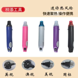 其他五金工具;热风枪;车身及附件