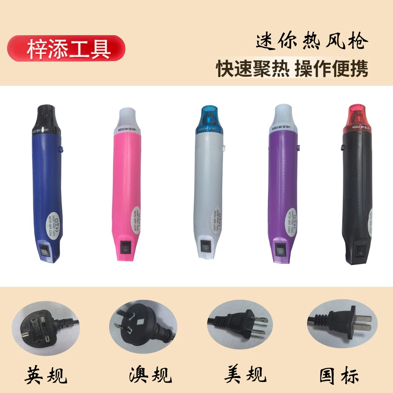 Ручной мини-фен для ручного нанесения клея, инструмент для удаления пузырьков воздуха/заклеивания краев, бытовой малошумный прибор с регулируемой температурой.