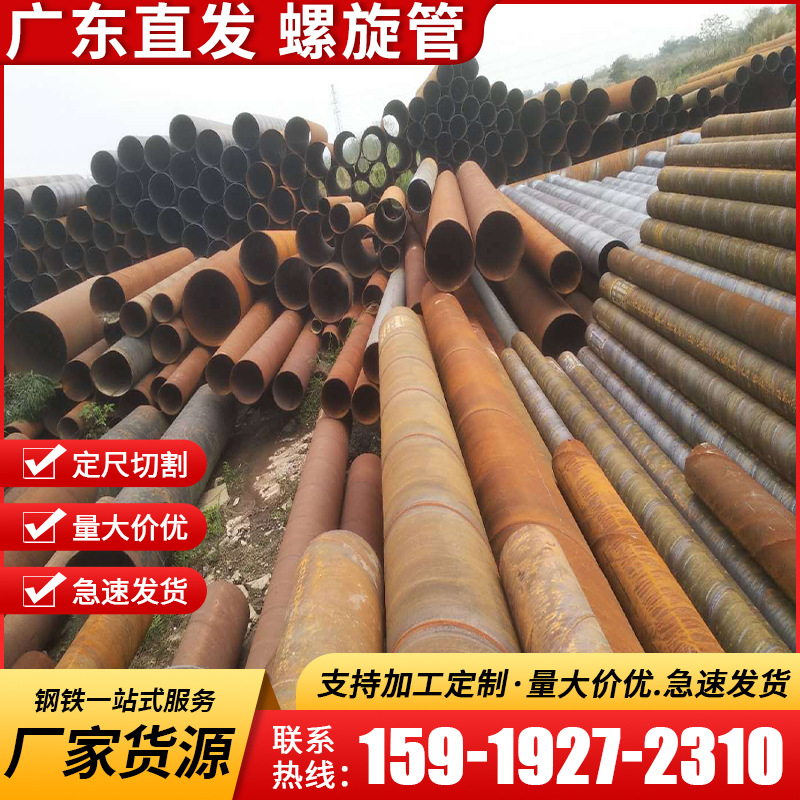 阳江螺旋管厂家直供 湛江螺旋管生产Q345防腐螺旋管 螺旋焊管