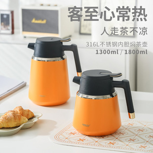 Large-Capacity Household Tea Infuser and Tea Pot for Cross-Border Gifts with Engraved Text, Autumn Gift Insulated Water Kettle