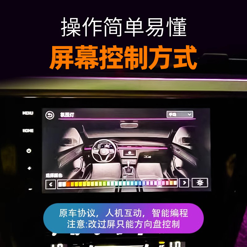 Volkswagen Passat Maiten CC Lang Yi Lingdu Golf Polaroid Guantuang Tan Yue luces especiales de atmósfera modificadas