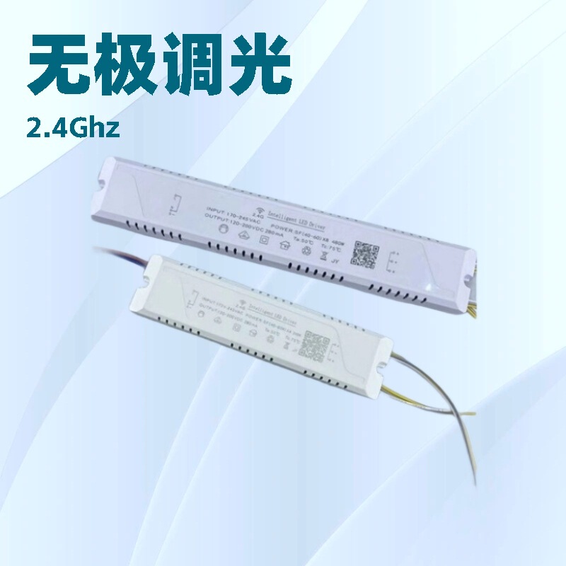 2.4g Stepless Dimming Drive Power Supply Three-Color Segmented Dimming Controller Led Ceiling Light Constant Current Ballast