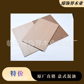 中密度纤维板;刨花板;胶合板