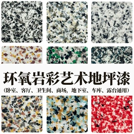 地坪漆;防腐涂料;防水涂料