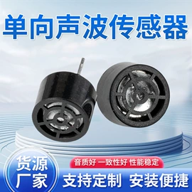 声音传感器;讯响器;电声器件