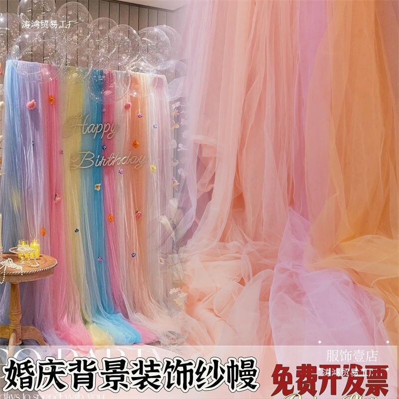 Dopamine Rainbow Backdrop Gauze Colorful Birthday Party Backdrop Wedding Background Decoration Creative Gauze Rainbow Gauze