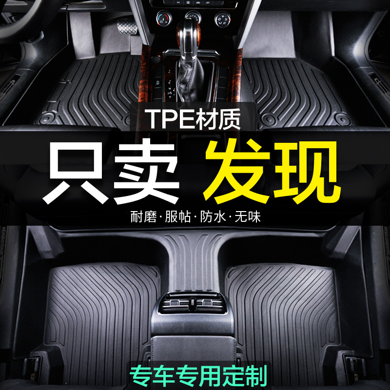 进口路虎发现3 4 5专用04-09 10-16 17-25改款全包围tpe汽车脚垫