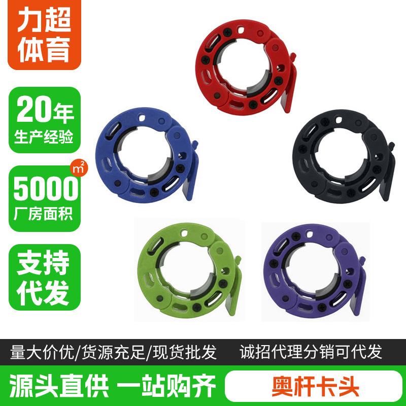 Olympic Bar Chuck Barbell Buckle Barbell Barbell Piece Matching Olympic Bar Circlip Card Set 50mm Manufacturer Supply