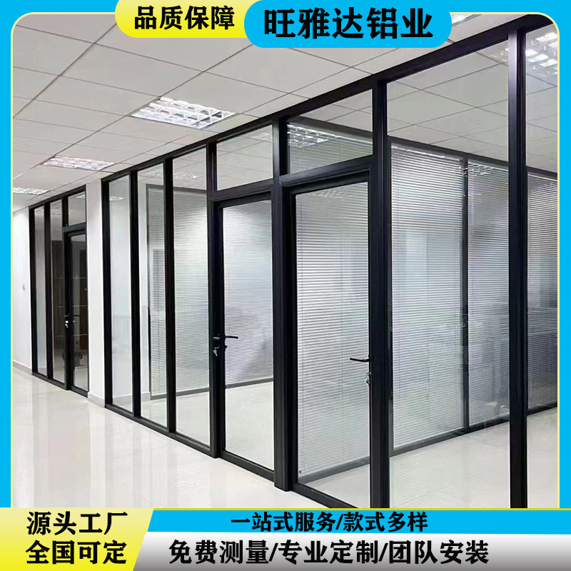 Customized Single and Double Glass Louvered Office Partitions High Partitions Aluminum Alloy Office Buildings Transparent Soundproof Tempered Glass Partitions