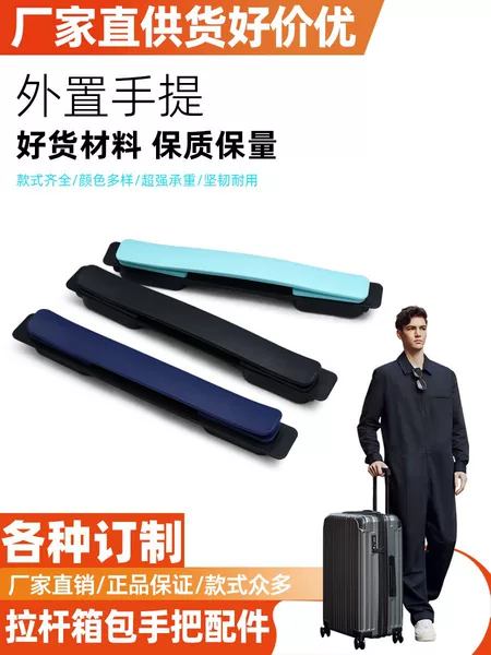 Luggage Handle Sink Handle Rod Travel Telescopic Handle Hand Battery Case Gift Box Plastic Handle
