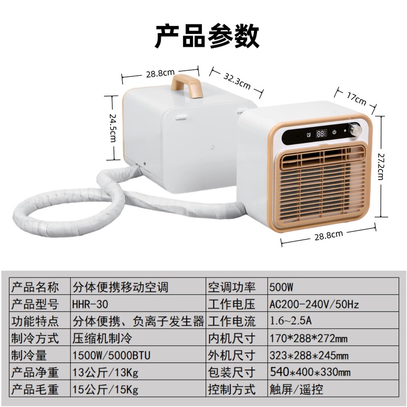 Source Manufacturer Split-Type Mobile Air Conditioner, No Installation Required, Parking Air Conditioner, Portable Car Air Conditioner, No Drainage Needed, Camping Air Conditioner
