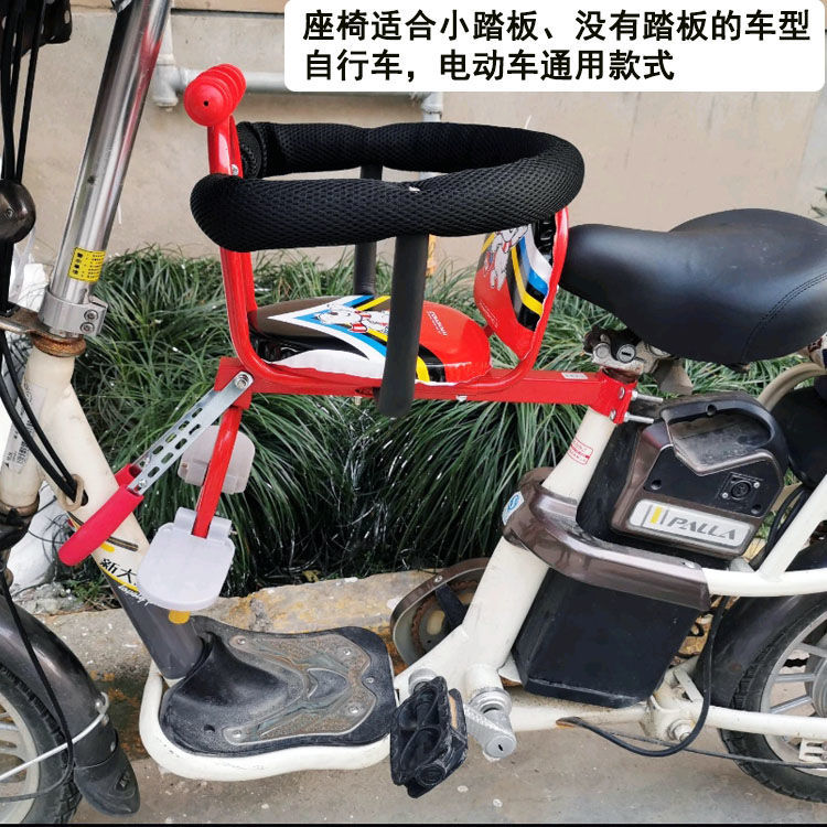 Suitable for Electric Bicycles, Front-Mounted Quick-Release Seat, Electric Scooter Child Seat, Scooter, Child Safety Seat