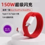 一加150w12a手机充电线