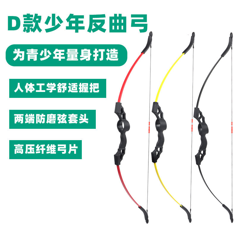 Молодежный лук типа D