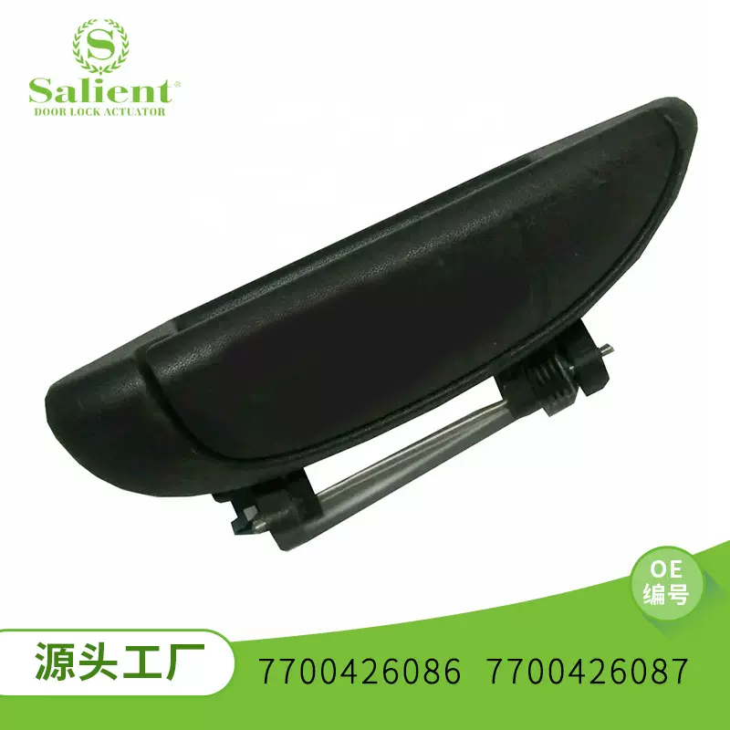 汽车零配件 适用雷诺车门把手7700426086 汽车拉手汽车门扶手批发