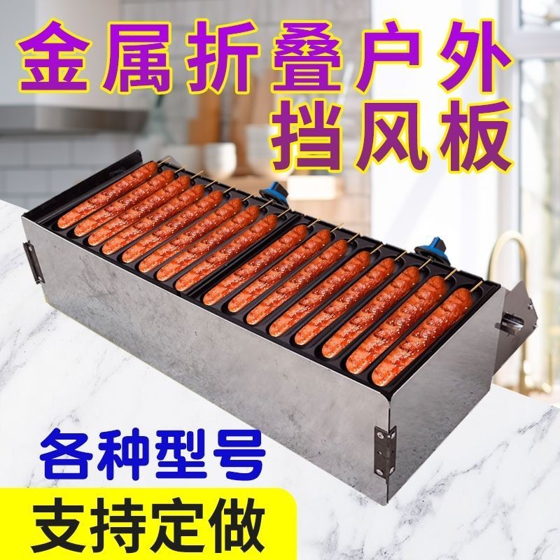 升级版户外卡式炉防挡风板燃气脆皮淀粉烤肠机家用鸡蛋汉堡机摆摊|undefined