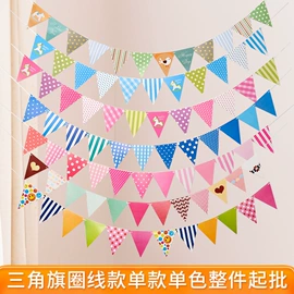 场地布置道具;吊旗/三角旗;拉花、彩带