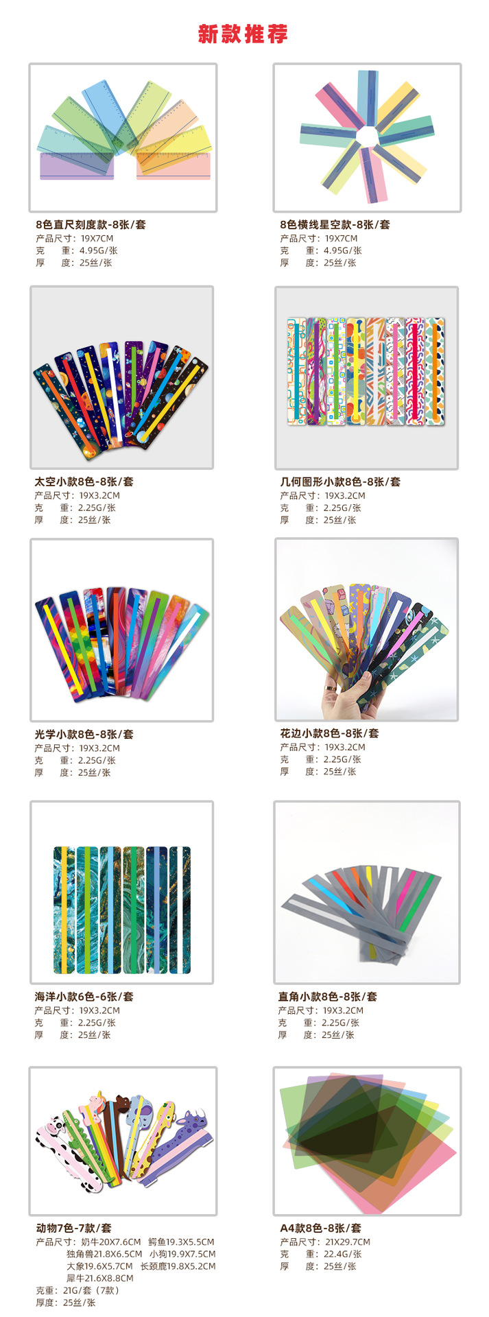 新款推荐-无单价