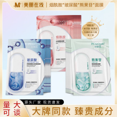 ヒアルロン酸補水マスクはくすみ補水保湿に行って肌のシルクマスクを潤します。
