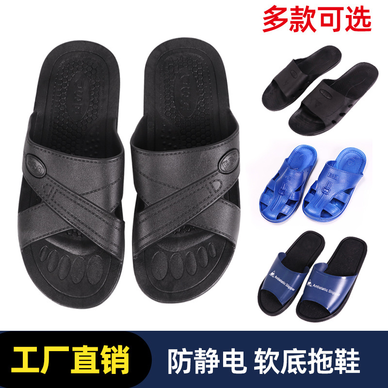 无尘室PVC静电凉鞋SPU交叉加软底防滑工作鞋包头六孔防静电拖鞋