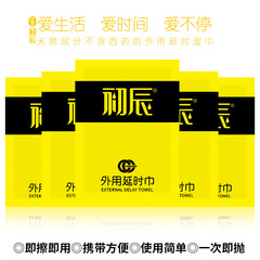 First Dawn Men's Delay Wipes – Enhance Sensations for Longer, More Enjoyable Couples' Intimacy. Wholesale Adult Products.