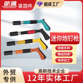 跨境厂家吊顶工具迷你炮钉枪射钉枪消音打钉器水电安装迷你固定器