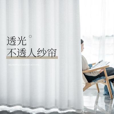 Curtains finished product new pattern Shalian Translucency Impervious curtain household balcony Windows white Emptied Window screening