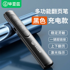 ピアッツレーザーページめくりペン360度制御教師専用PPT投影ペンレーザー講演ペン無線デモ