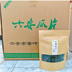 2025年新茶 雨前茶 自家生産・販売 茶葉試飲 六安瓜片 50g