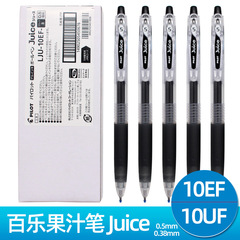 Pilot百楽juiceジュースペン10ef押し中性ペン10uf黒0.5学生試験ブラシ問題ペン