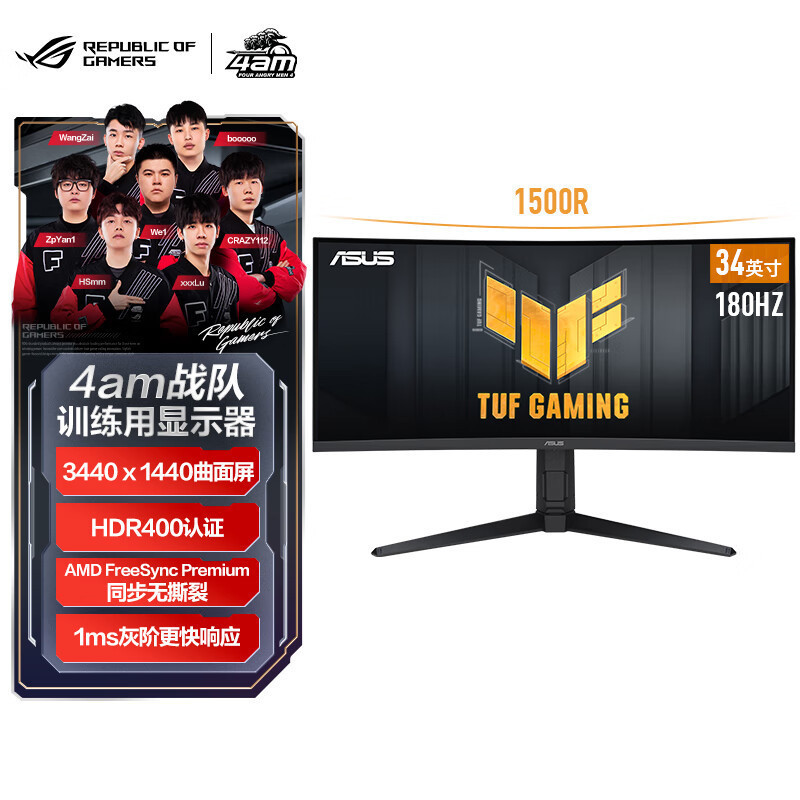 TUF VG34VQL3A Battle Shadow 34 "Electric Competition Display 2K 180HZ WQHD Curved Surf Screen