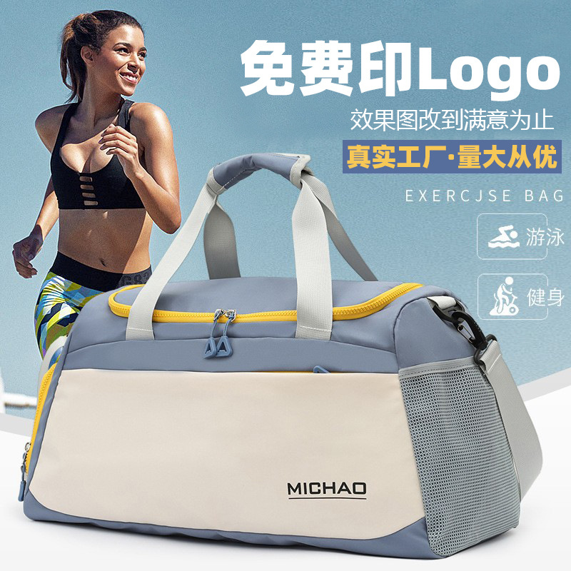 Dry and Wet Separation Gym Bag, Large Capacity, Independent Shoe Compartment, Swimming, Yoga, Maternity Luggage Bag, Short-Distance Business Trip Travel Bag