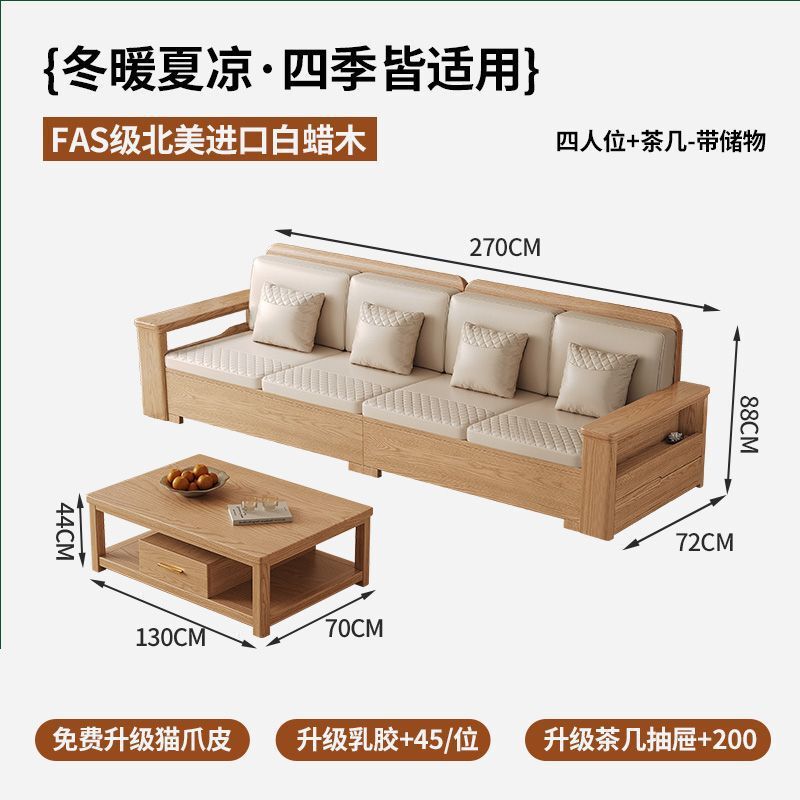 北欧白蜡木实木沙发储物布艺沙发现代简约小户型客厅原木色家具|undefined